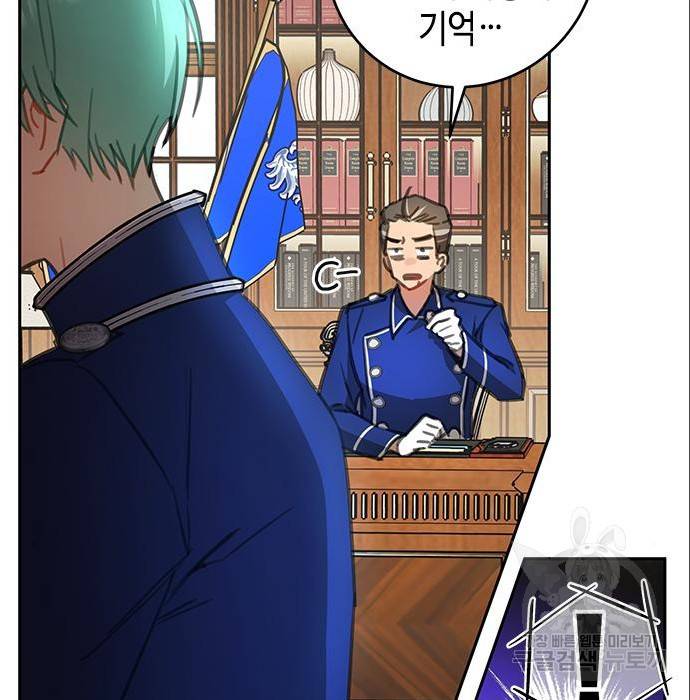 주인님을 잡아먹는 방법 16화 25