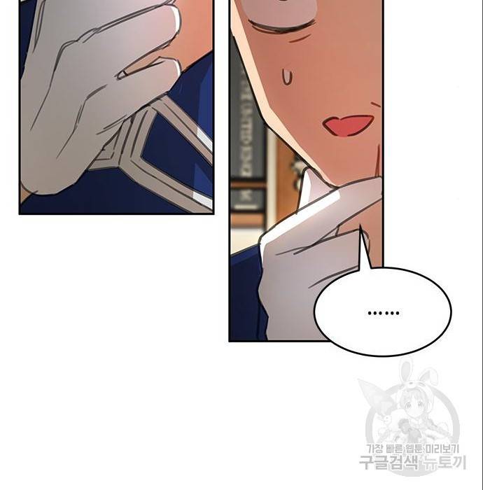 주인님을 잡아먹는 방법 16화 32