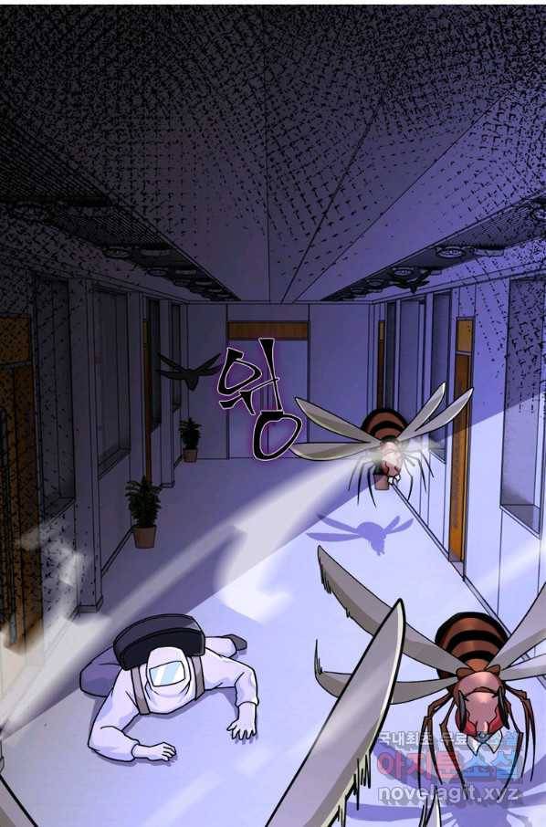 링 오브 가디언 232화 3