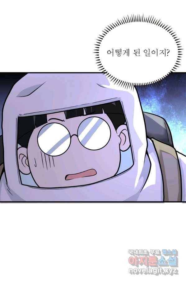 링 오브 가디언 232화 5