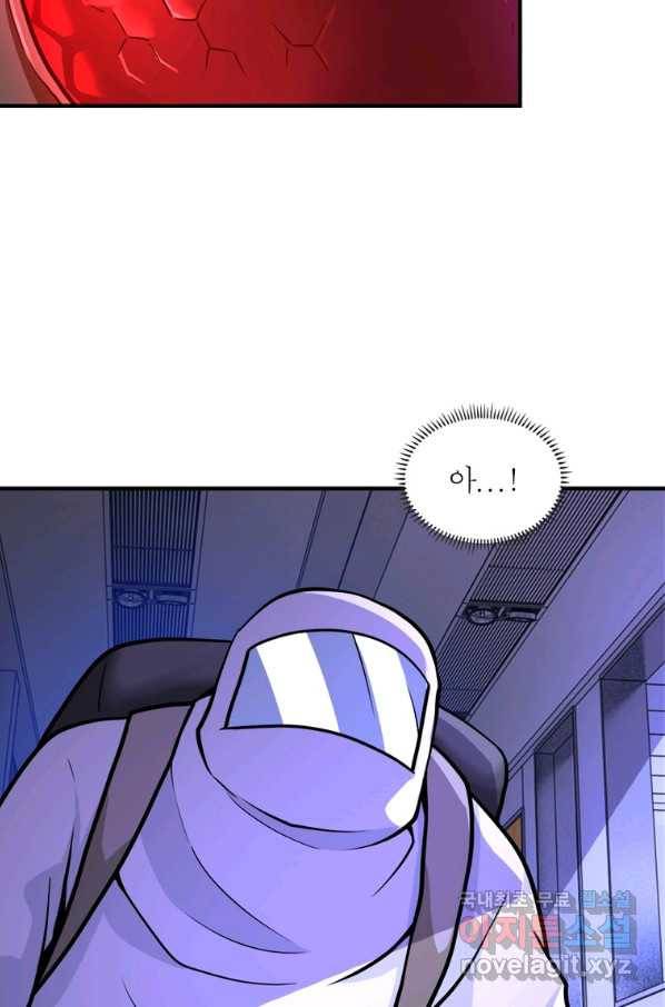 링 오브 가디언 232화 7