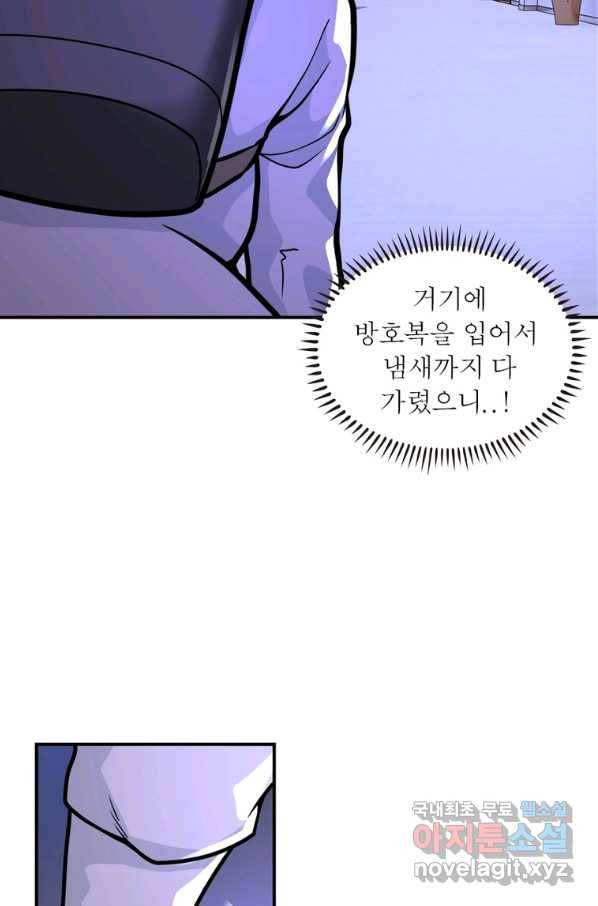 링 오브 가디언 232화 10