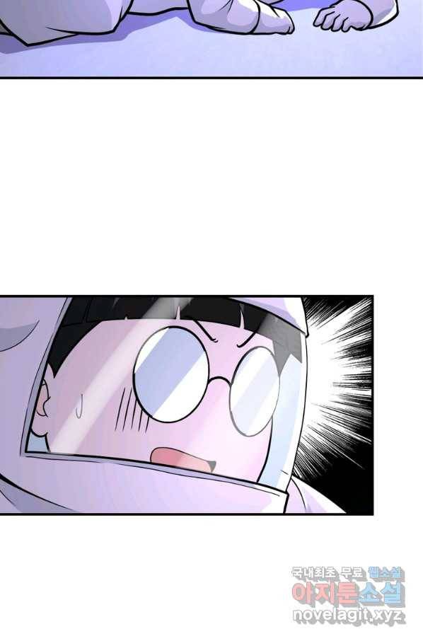 링 오브 가디언 232화 12