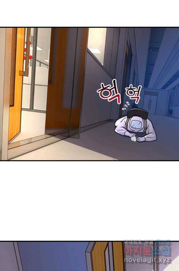 링 오브 가디언 232화 13