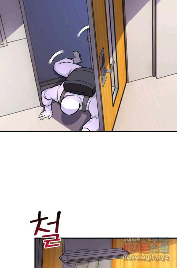 링 오브 가디언 232화 14