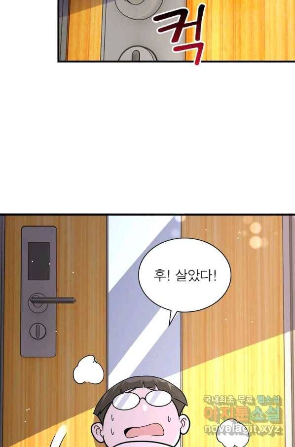 링 오브 가디언 232화 15