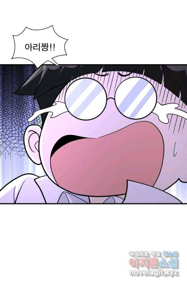 링 오브 가디언 232화 19