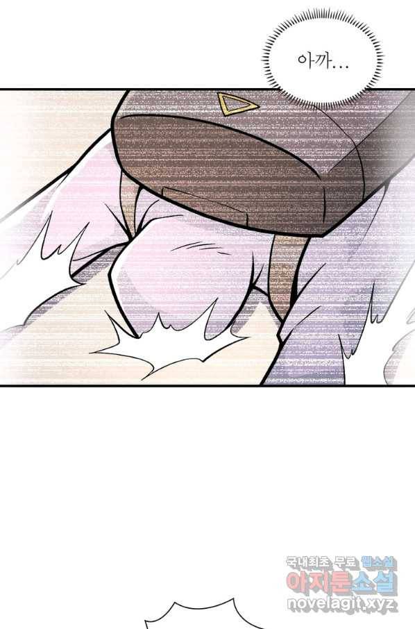 링 오브 가디언 232화 20