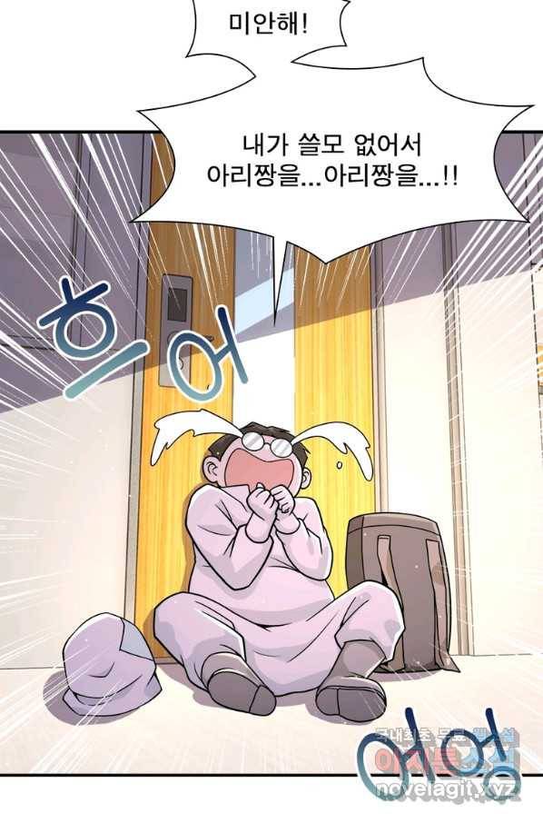 링 오브 가디언 232화 21