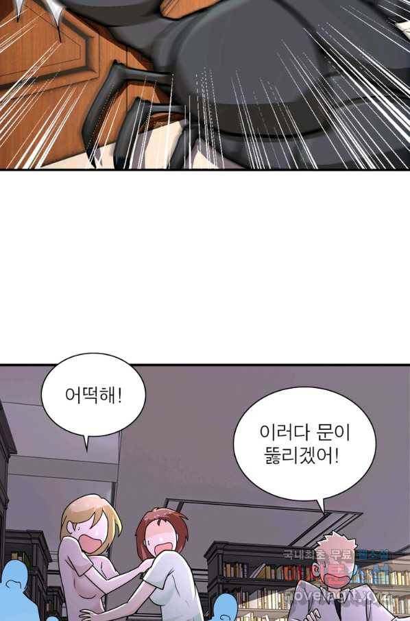 링 오브 가디언 232화 24