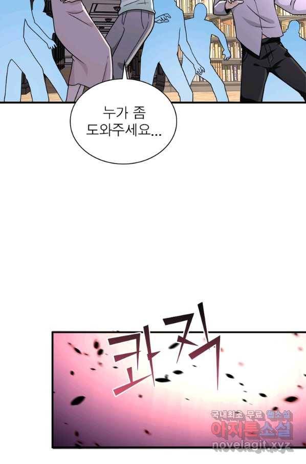 링 오브 가디언 232화 25