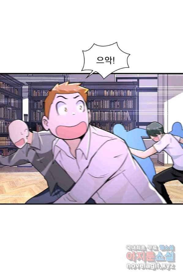 링 오브 가디언 232화 28