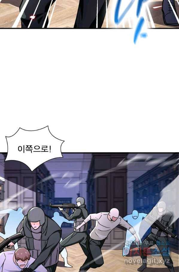 링 오브 가디언 232화 33