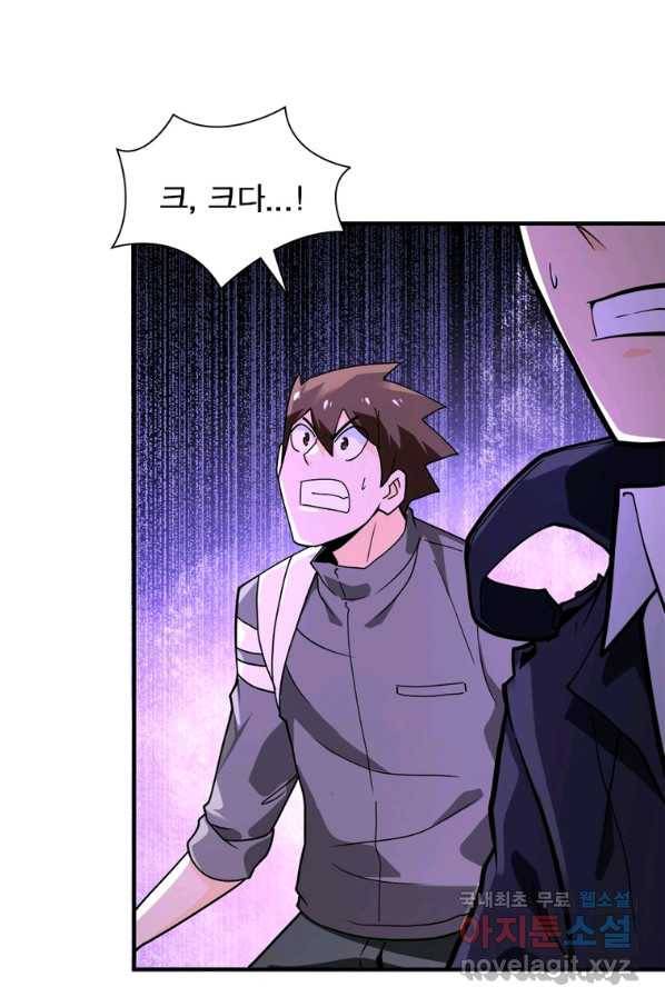 링 오브 가디언 232화 38