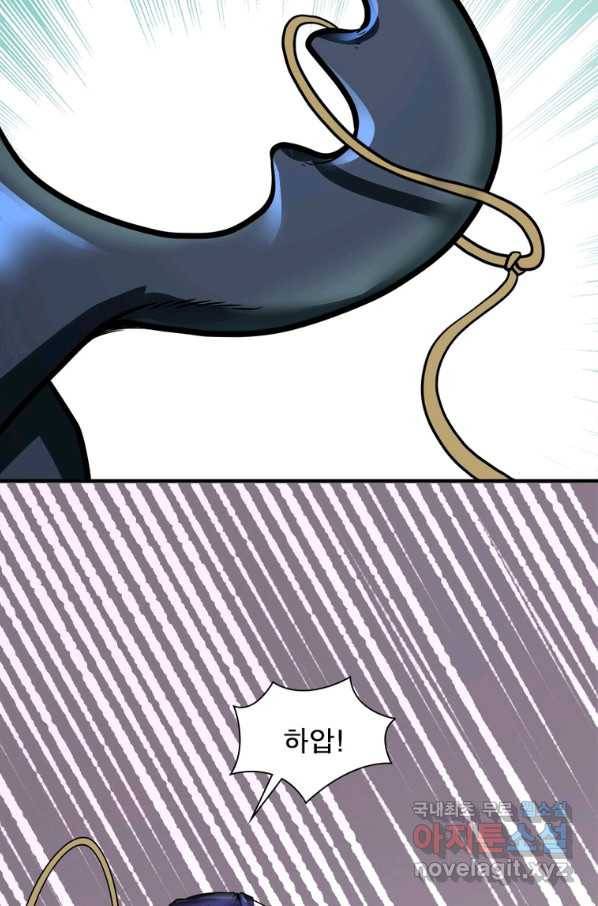 링 오브 가디언 232화 43