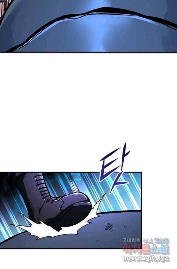 링 오브 가디언 232화 45
