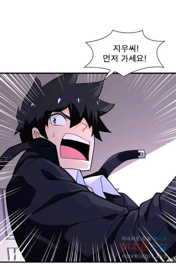 링 오브 가디언 232화 48
