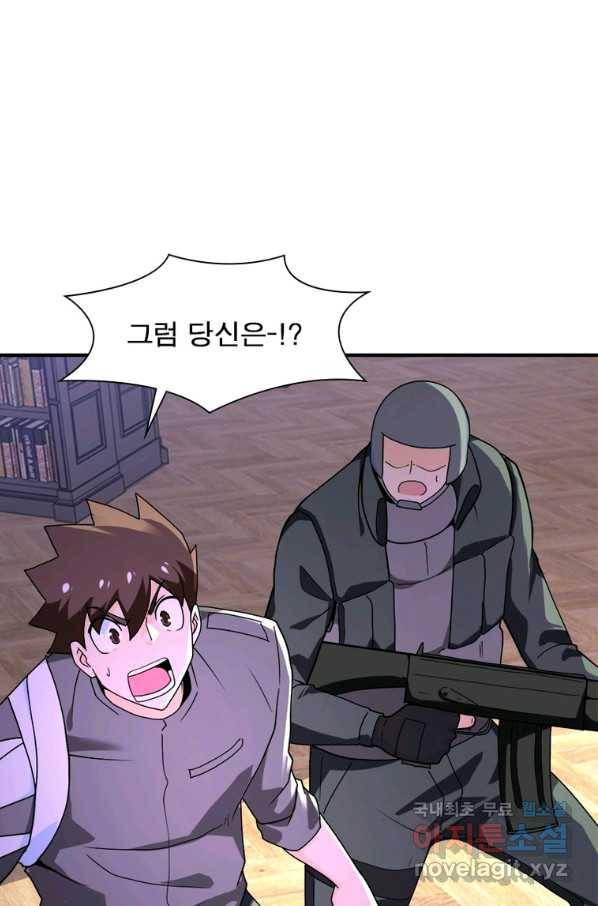 링 오브 가디언 232화 49
