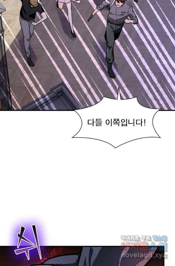 링 오브 가디언 232화 52