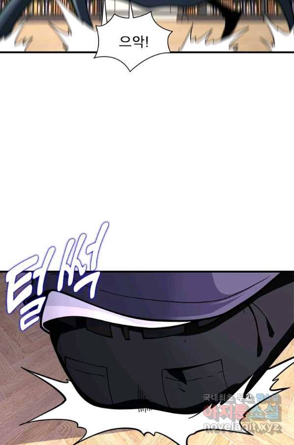 링 오브 가디언 232화 54