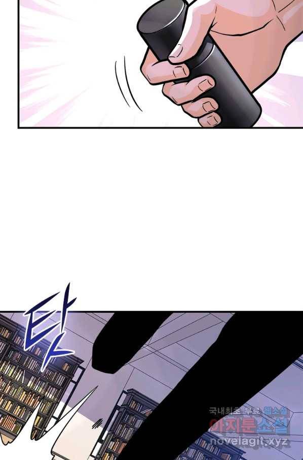 링 오브 가디언 232화 57