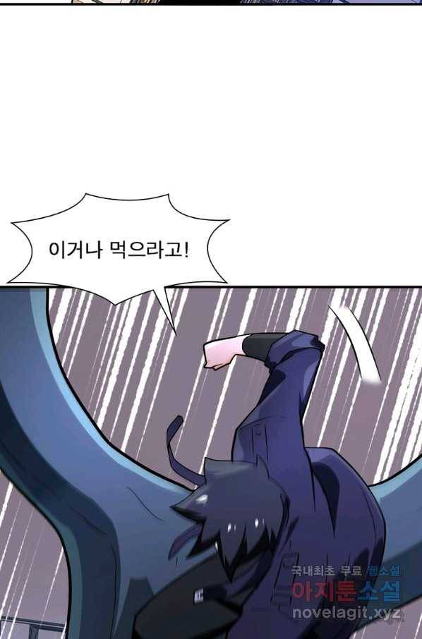링 오브 가디언 232화 58