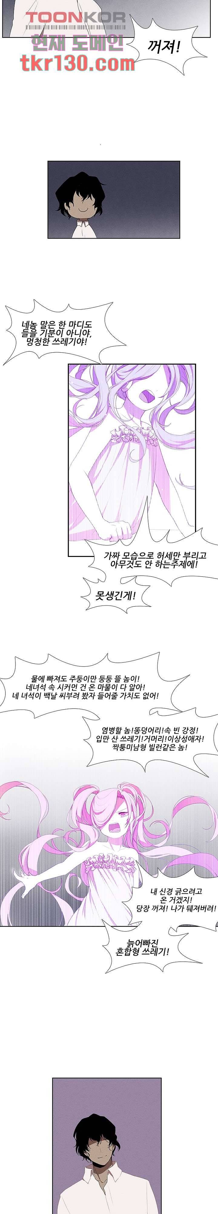 키덜틱 쇼타임 23화 2
