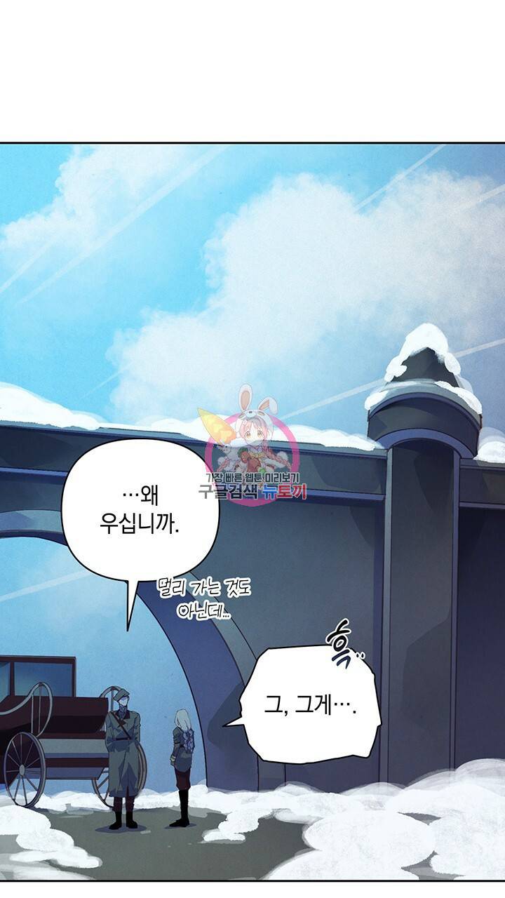 스티그마 이펙트 38화 1