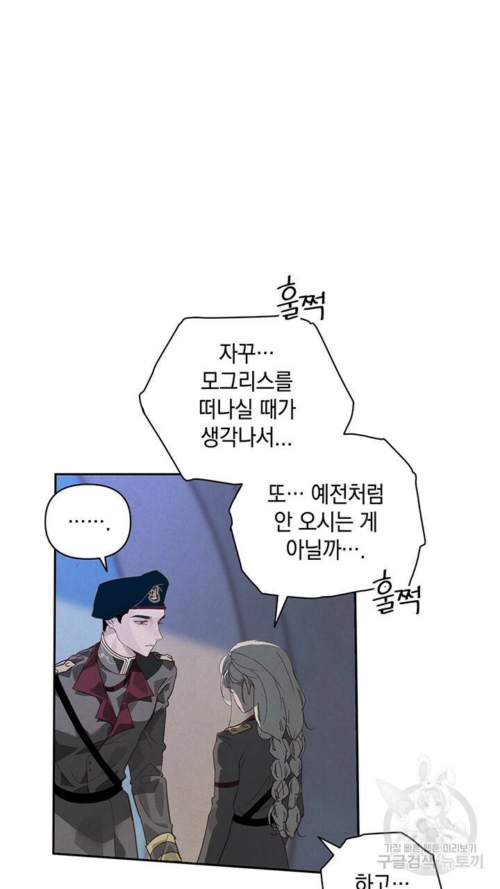 스티그마 이펙트 38화 2