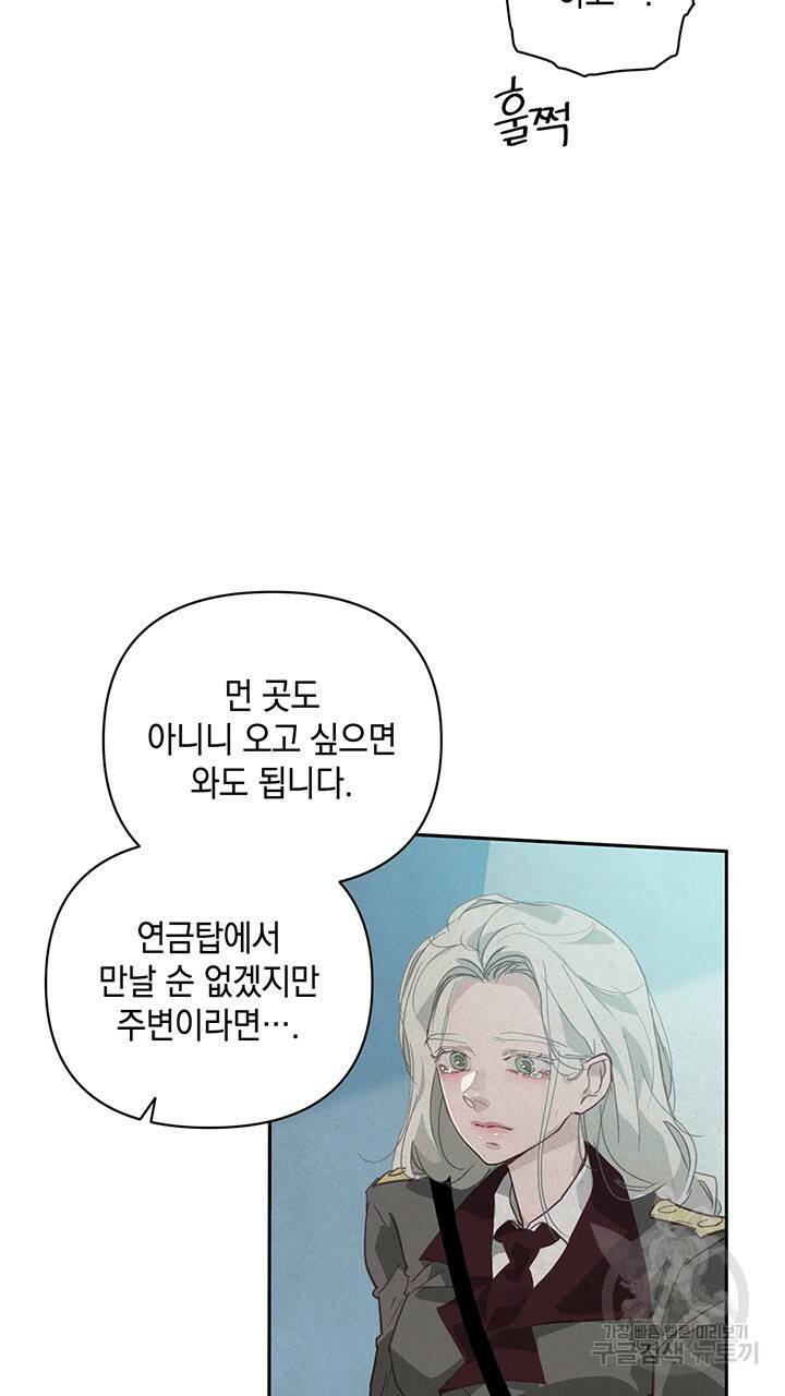 스티그마 이펙트 38화 3