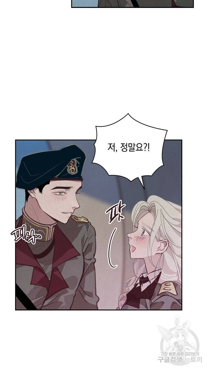 스티그마 이펙트 38화 4