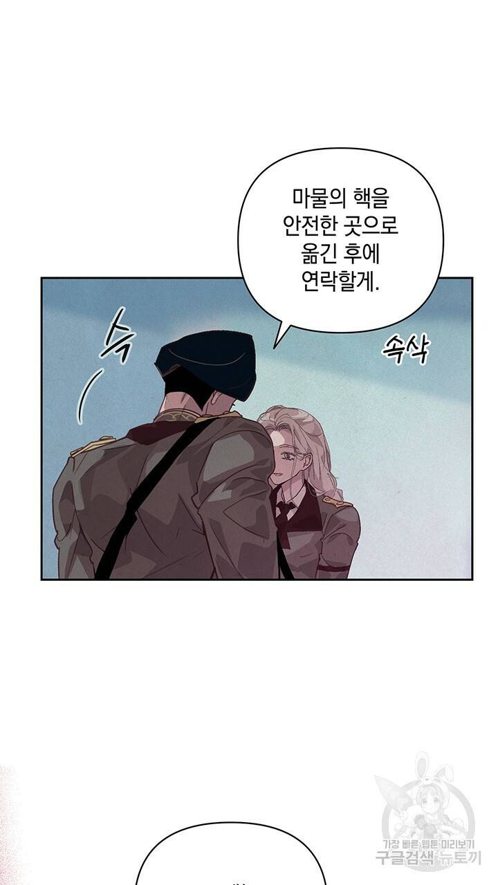 스티그마 이펙트 38화 5