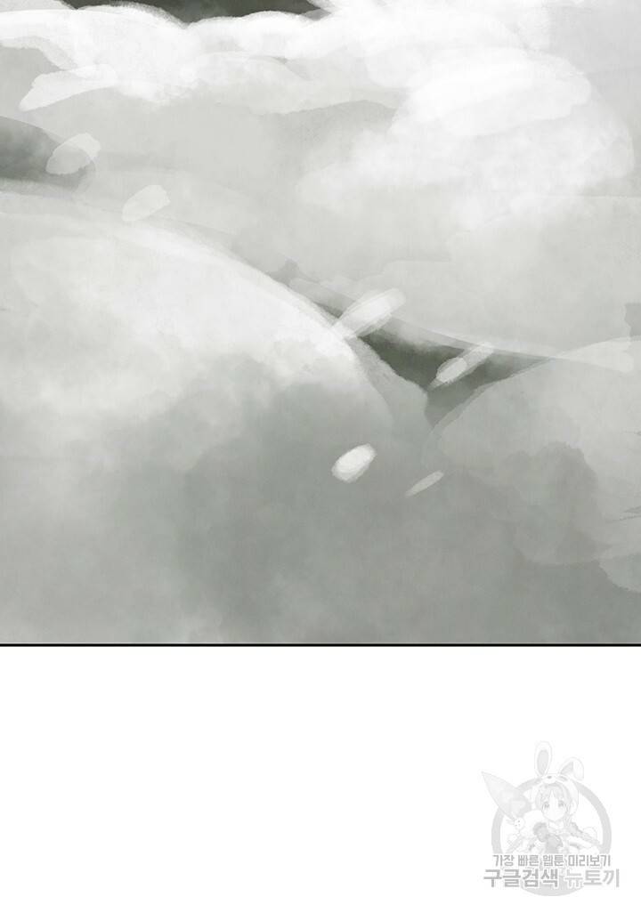 스티그마 이펙트 38화 9