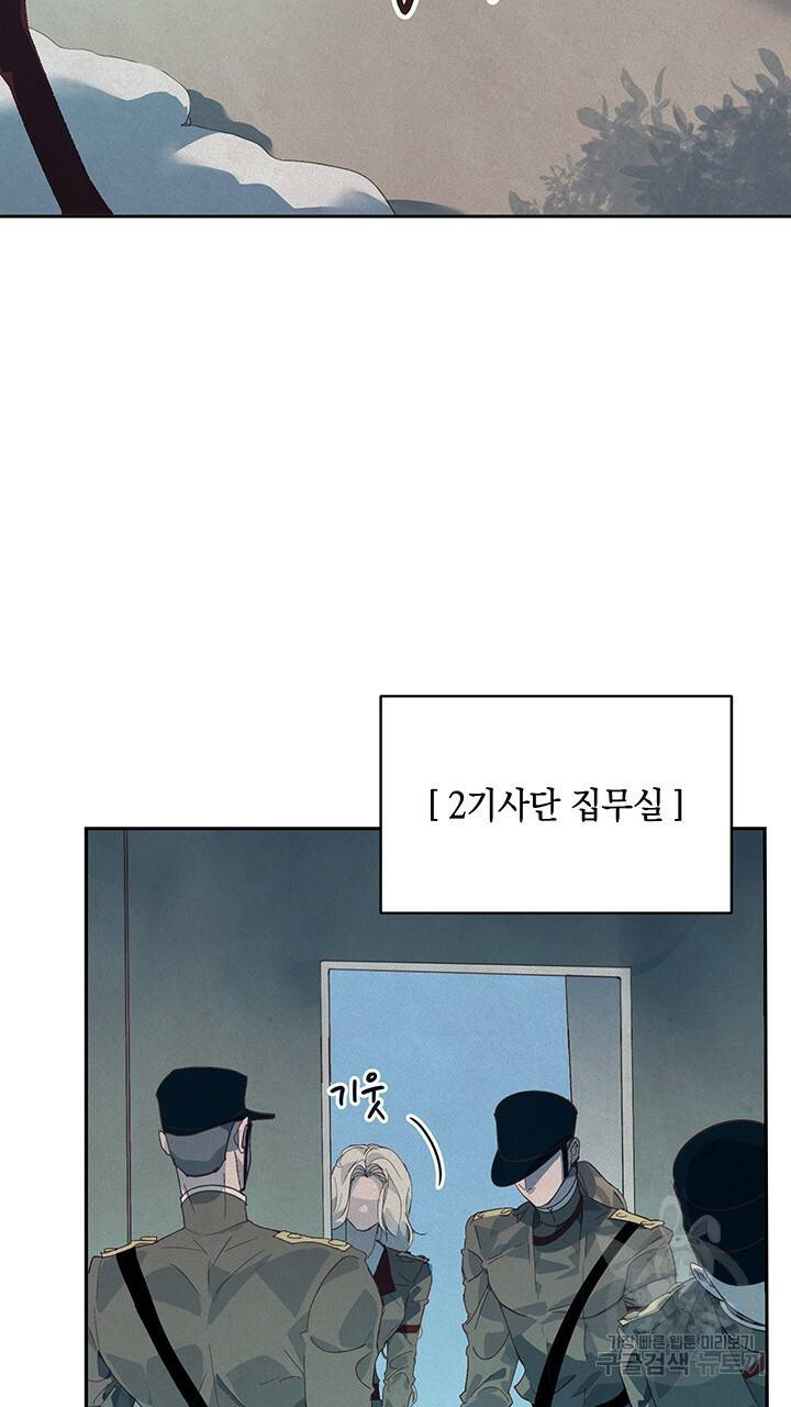 스티그마 이펙트 38화 12