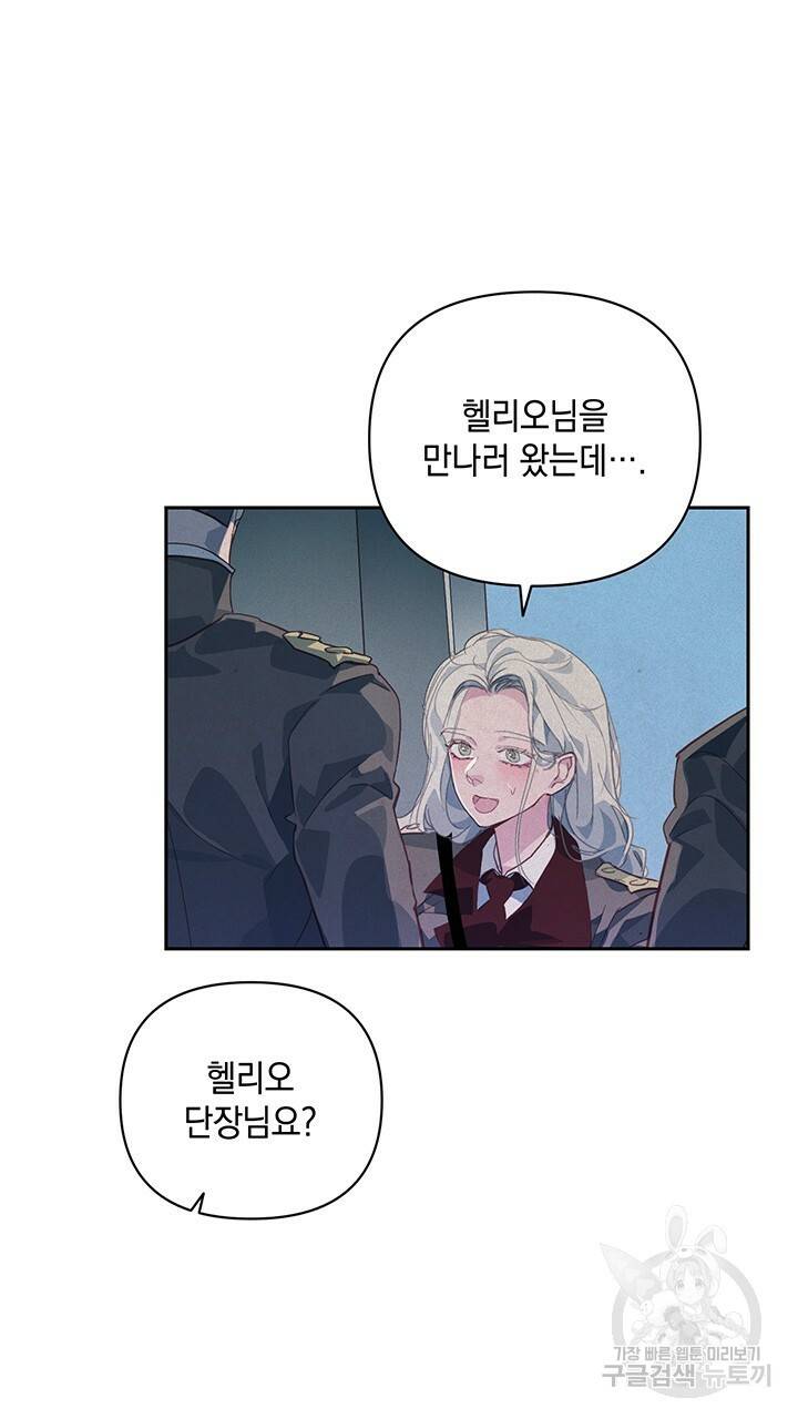 스티그마 이펙트 38화 14