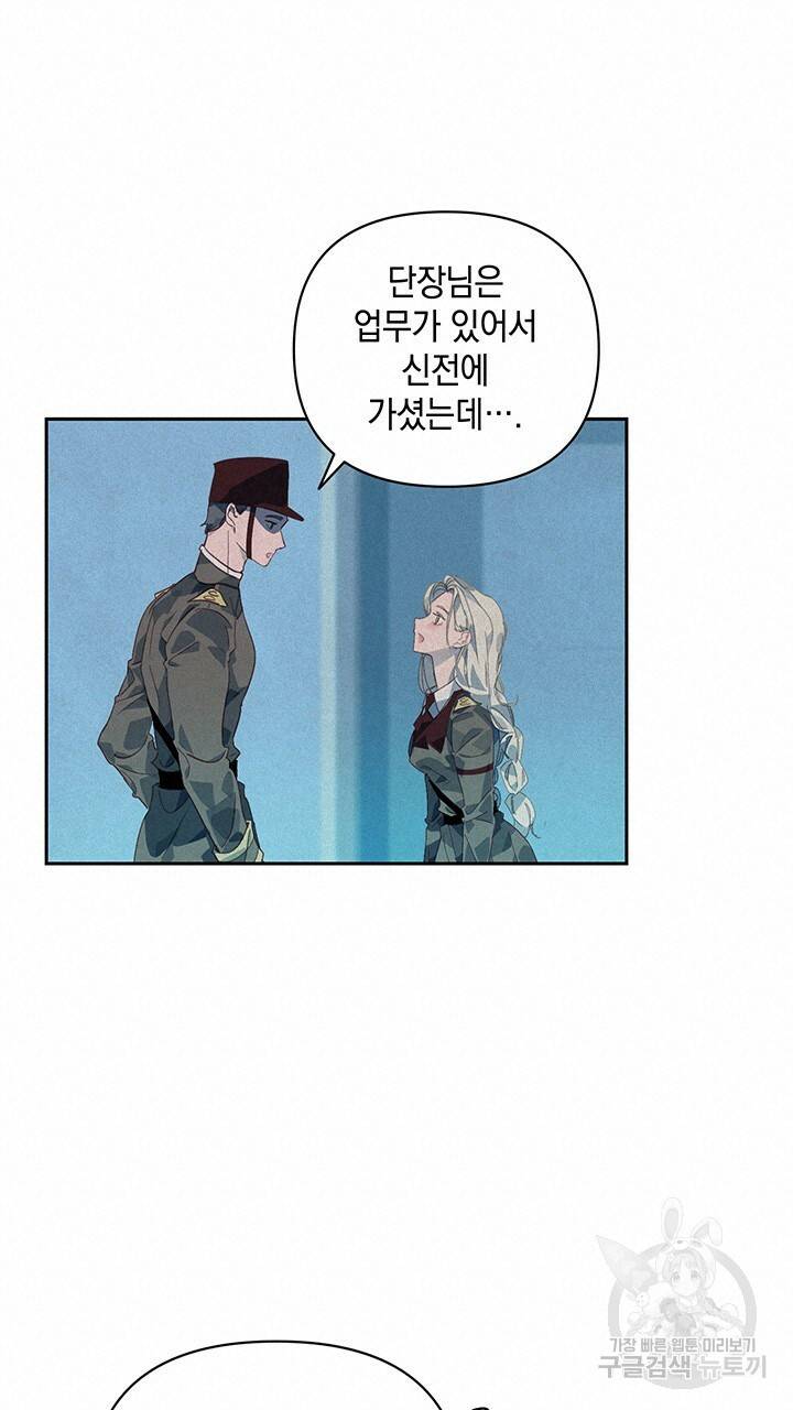 스티그마 이펙트 38화 15