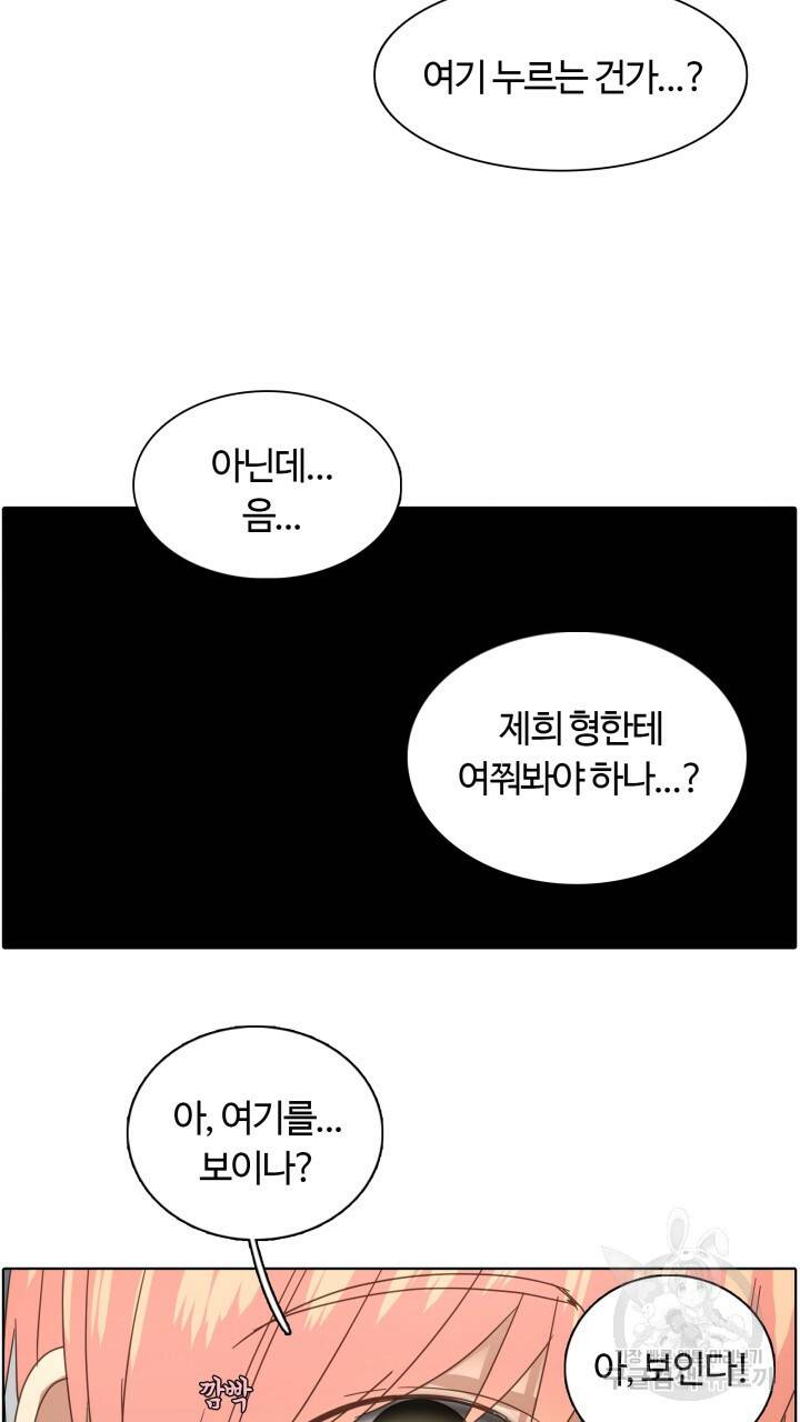 앤섬 세이브 월드! 7화 2