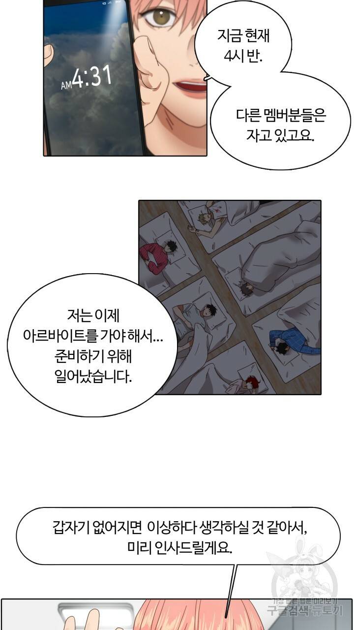 앤섬 세이브 월드! 7화 4