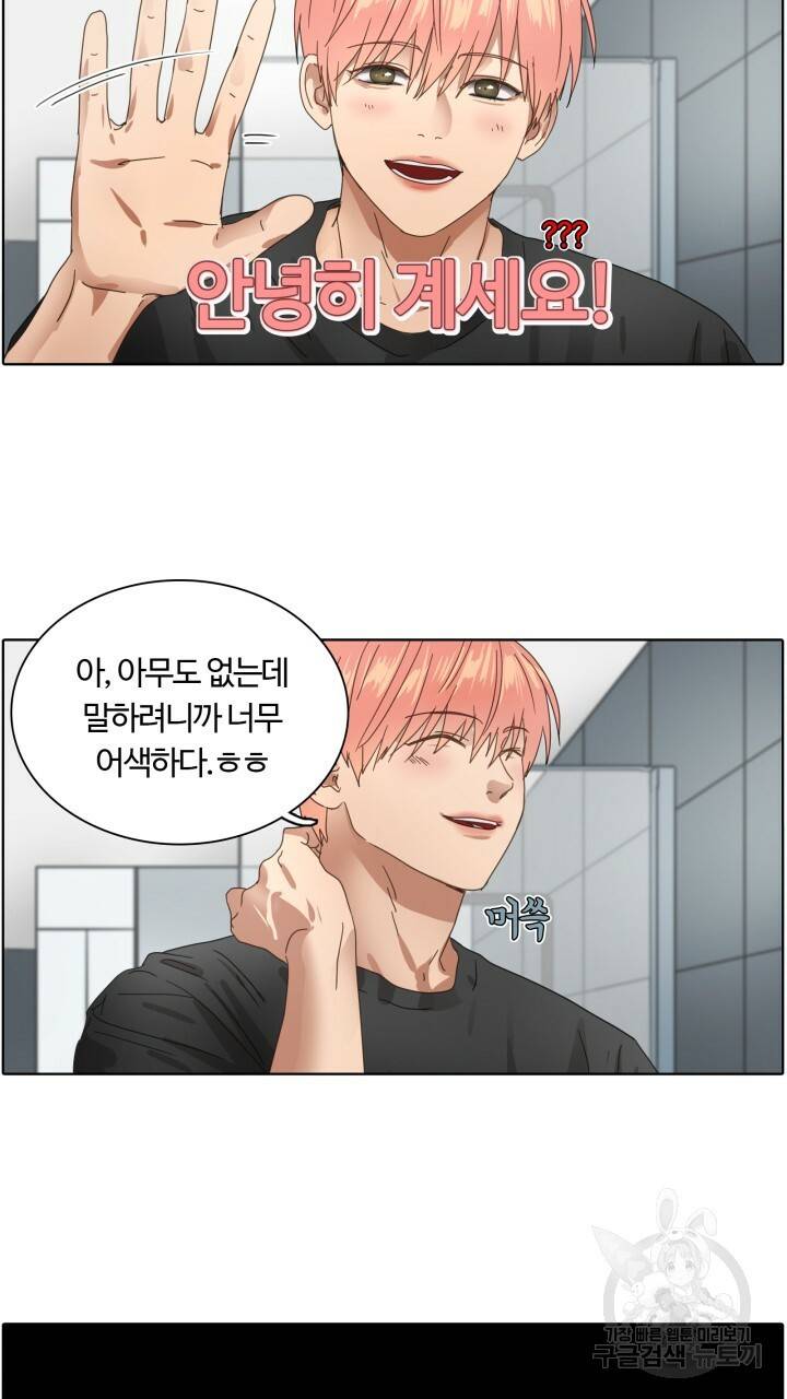 앤섬 세이브 월드! 7화 5