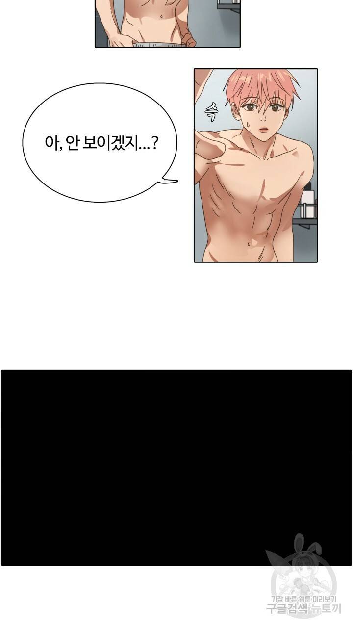 앤섬 세이브 월드! 7화 7