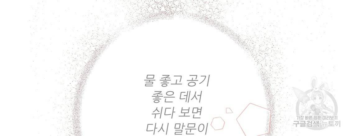 어쩌다가 전원일기 프롤로그 48