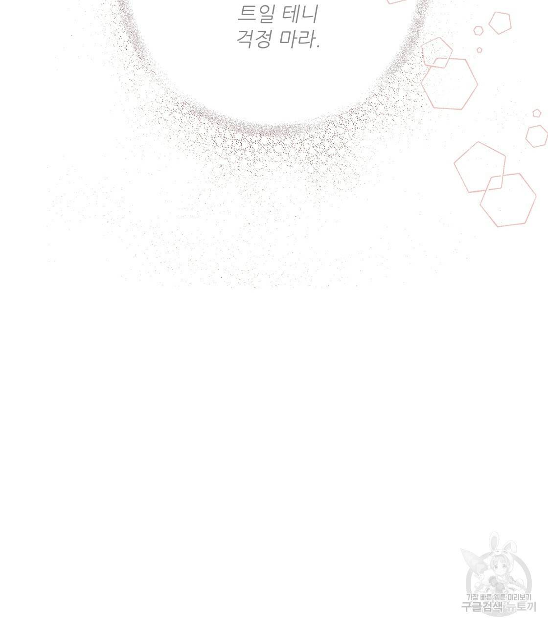 어쩌다가 전원일기 프롤로그 49