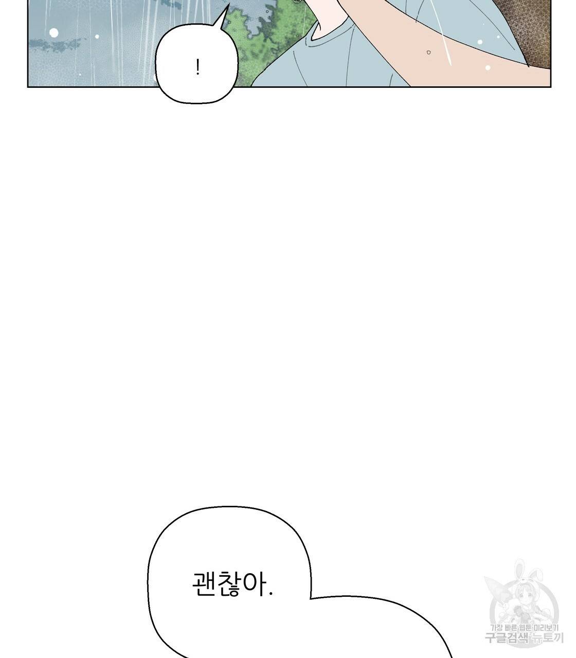 어쩌다가 전원일기 프롤로그 76