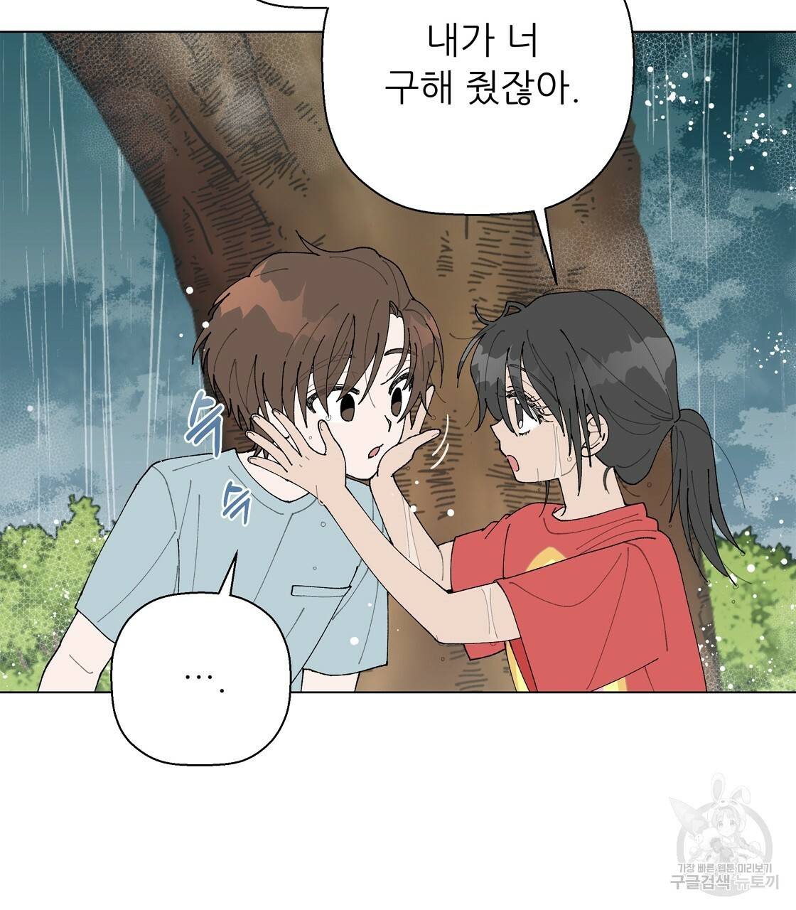 어쩌다가 전원일기 프롤로그 77