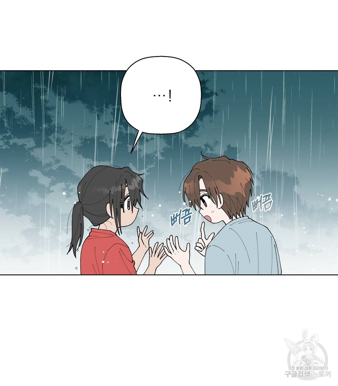 어쩌다가 전원일기 프롤로그 79
