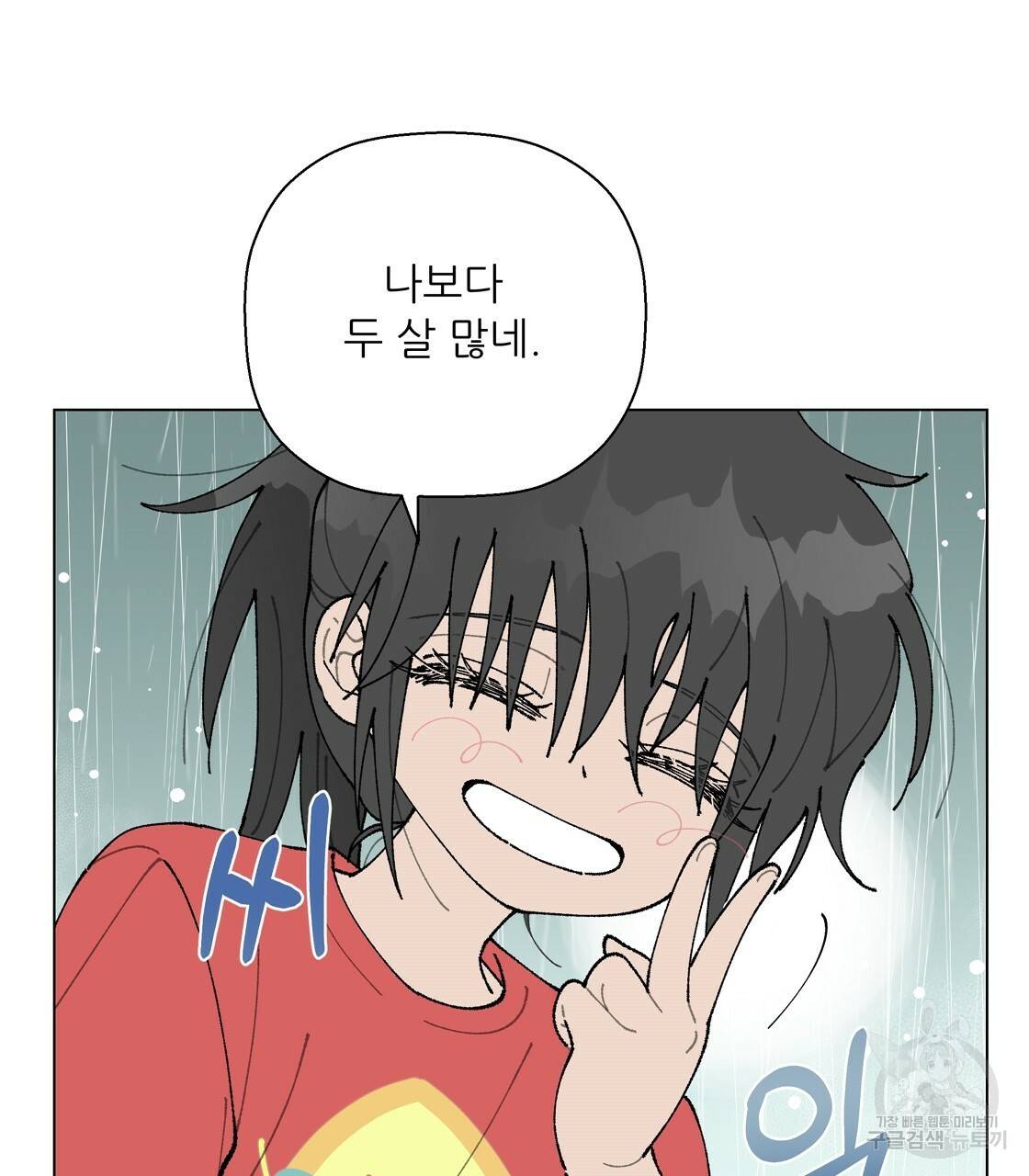 어쩌다가 전원일기 프롤로그 82