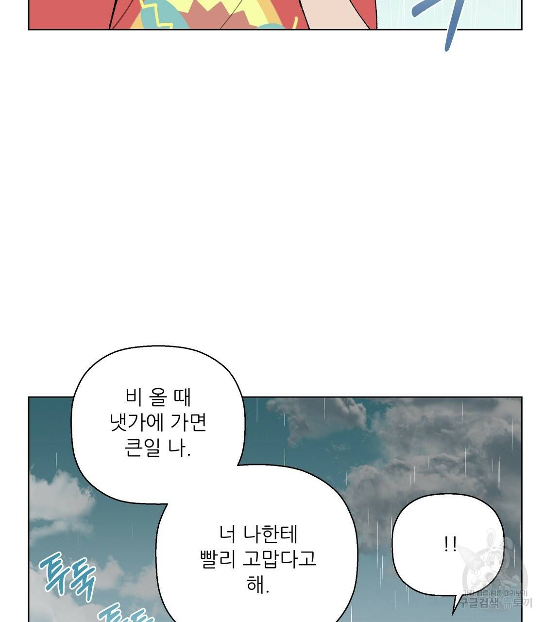 어쩌다가 전원일기 프롤로그 83