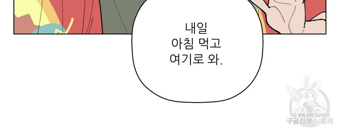 어쩌다가 전원일기 프롤로그 90
