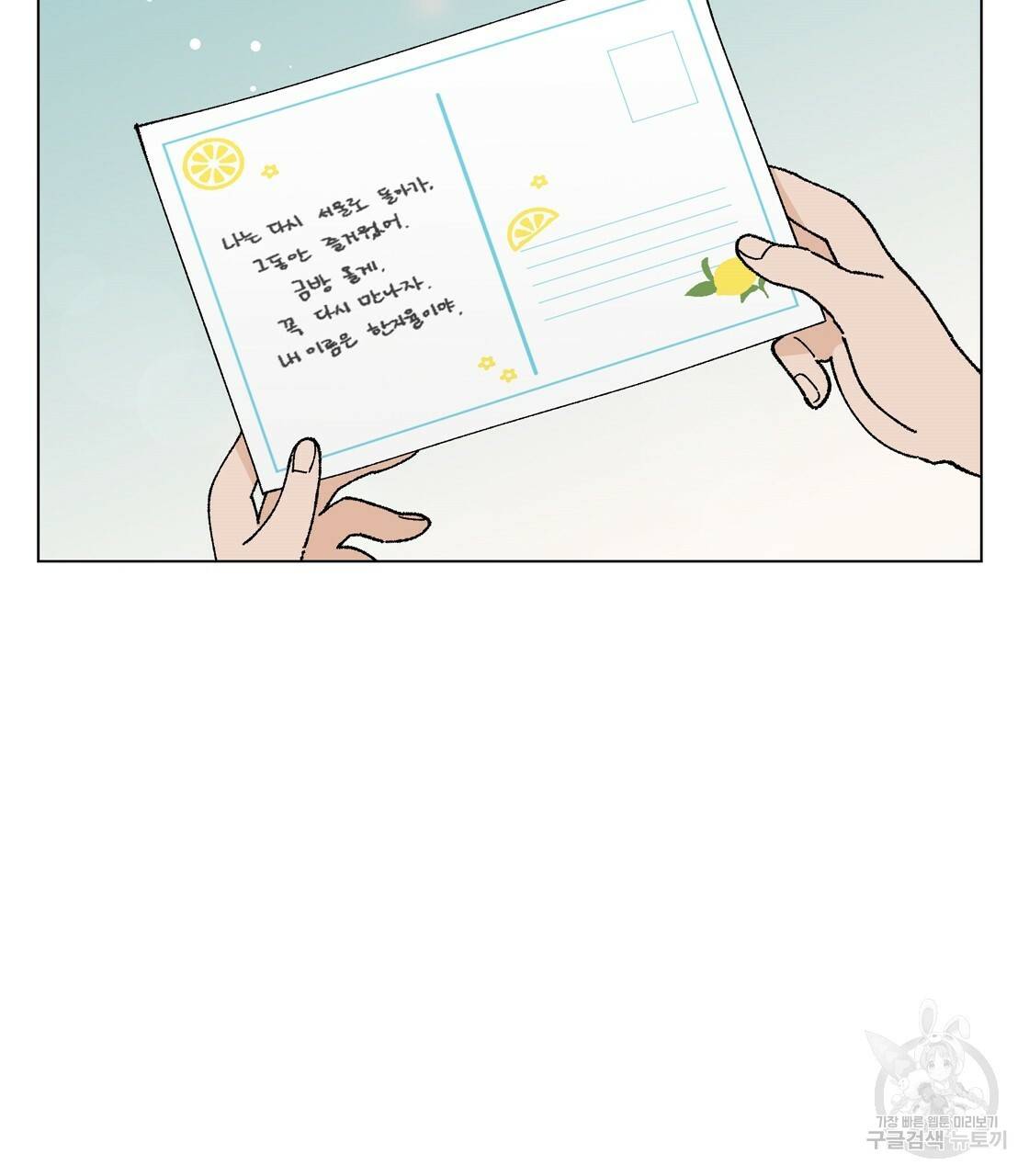 어쩌다가 전원일기 프롤로그 110