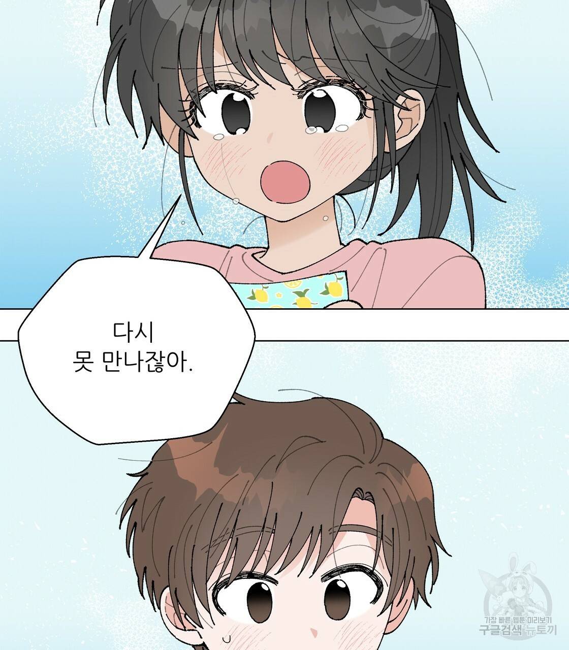 어쩌다가 전원일기 프롤로그 115